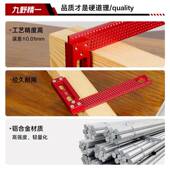 木工工具划线尺铝合金功L型线洞洞尺多能直角划632尺携式 尺便子