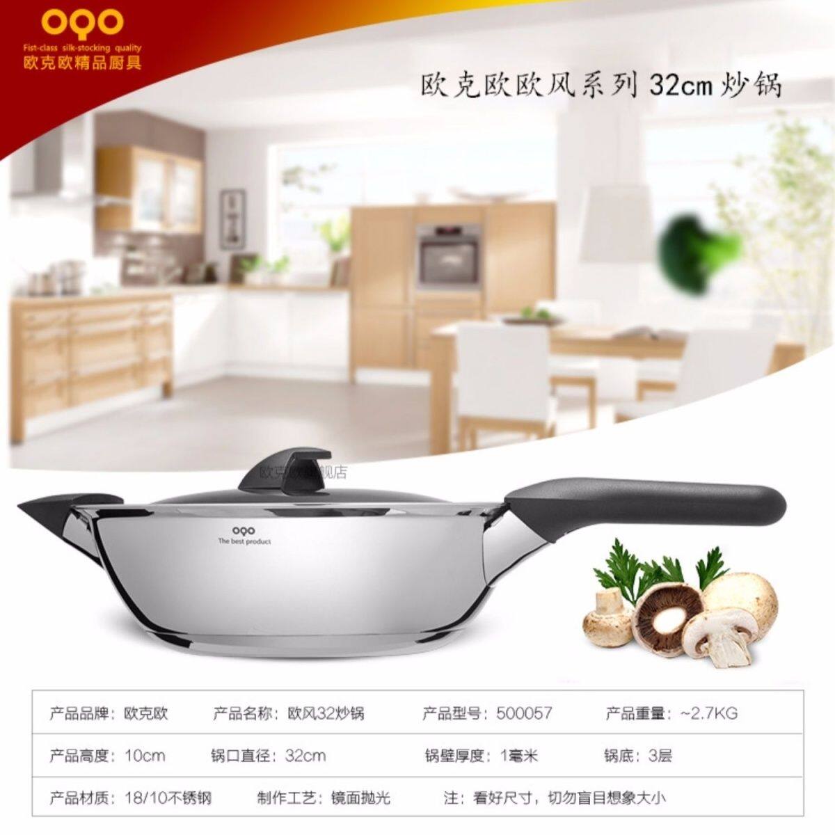 OQO欧克欧炒锅不锈钢32cm炒锅欧风煎锅半圆炒锅家用炒锅