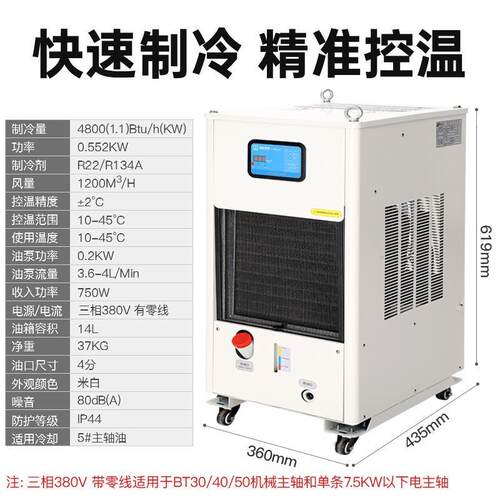 cnc主轴油冷机数控加工中