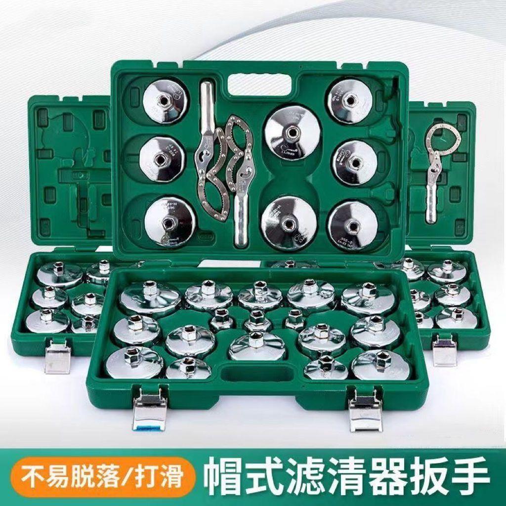 帽式滤清器扳手机油格套
