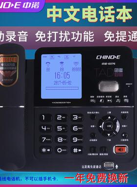 中诺G76文录音电0话机座机中电话办公大容G076量自动录音电话黑名