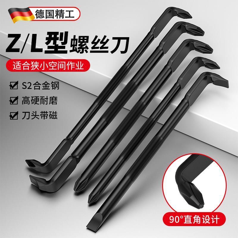 德国弯头一字螺丝刀十字