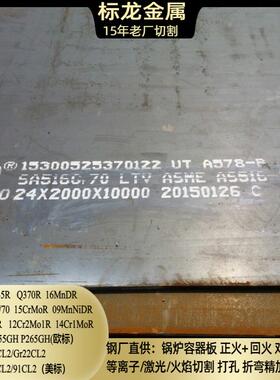 美标容器板S516GR70切割下料SA51中61176GRA0厚钢板保材质全国配