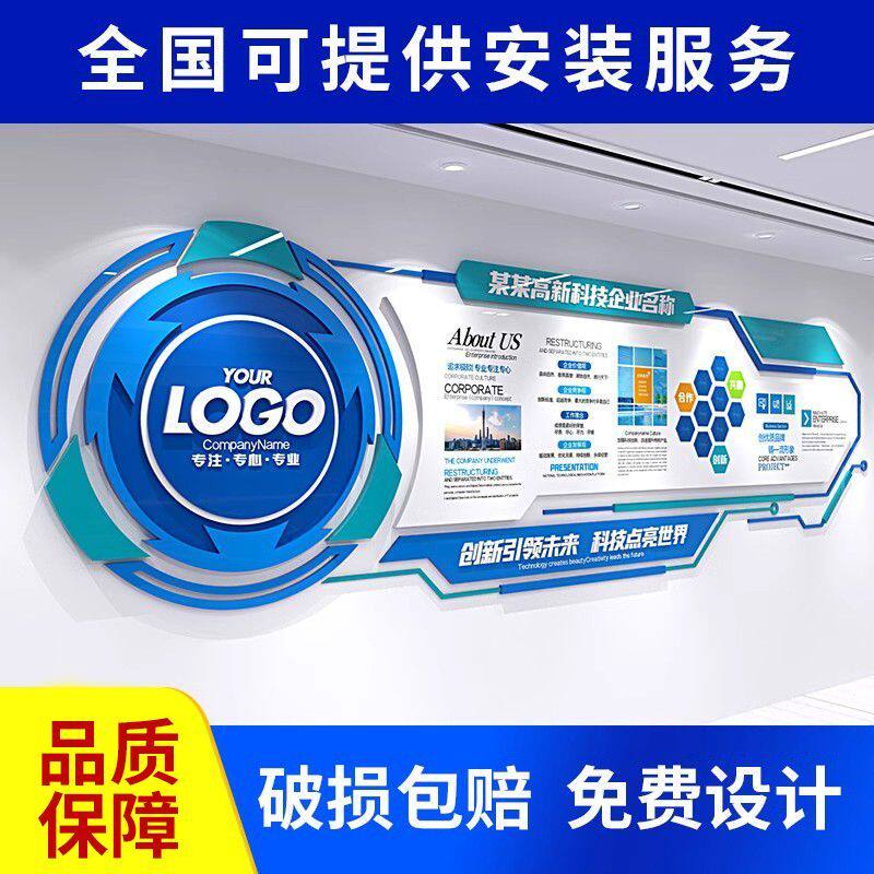 企业文化墙设计公司形象办公室风采展示墙贴亚克力立体装饰