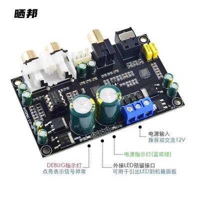 HIFI发烧级高4保真CS8416CS398芯片HCO2A4BIT1解92KHz同轴光纤DC