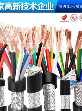 厂家RVP-2芯ZAK3芯V4芯5芯6芯12芯屏蔽航空线缆4头85屏蔽控制线
