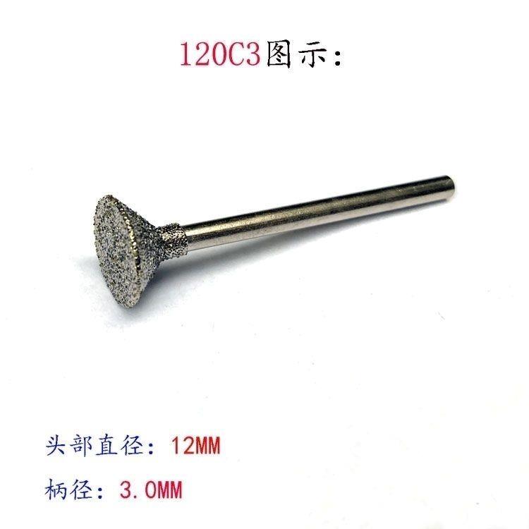 C3金刚砂磨头玉雕磨针翡