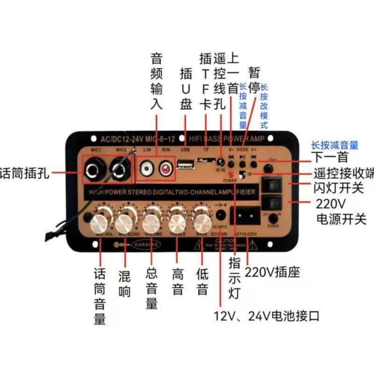 话筒功放板双声道大功率