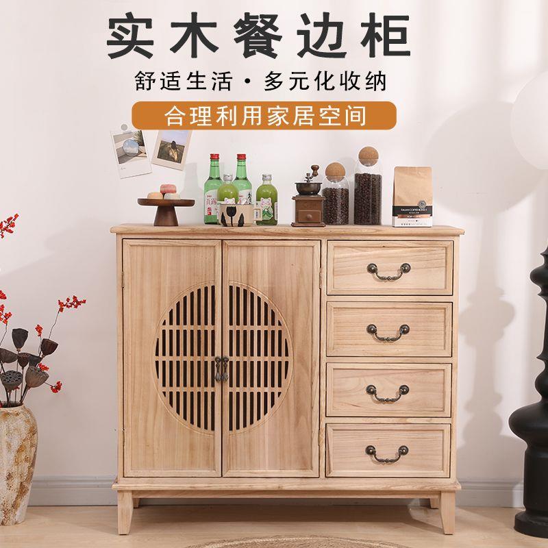 新中式柜子禅意全实木餐