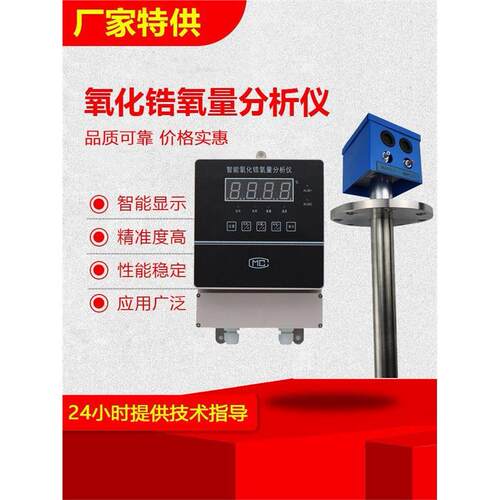 氧化锆氧量分析仪插入式