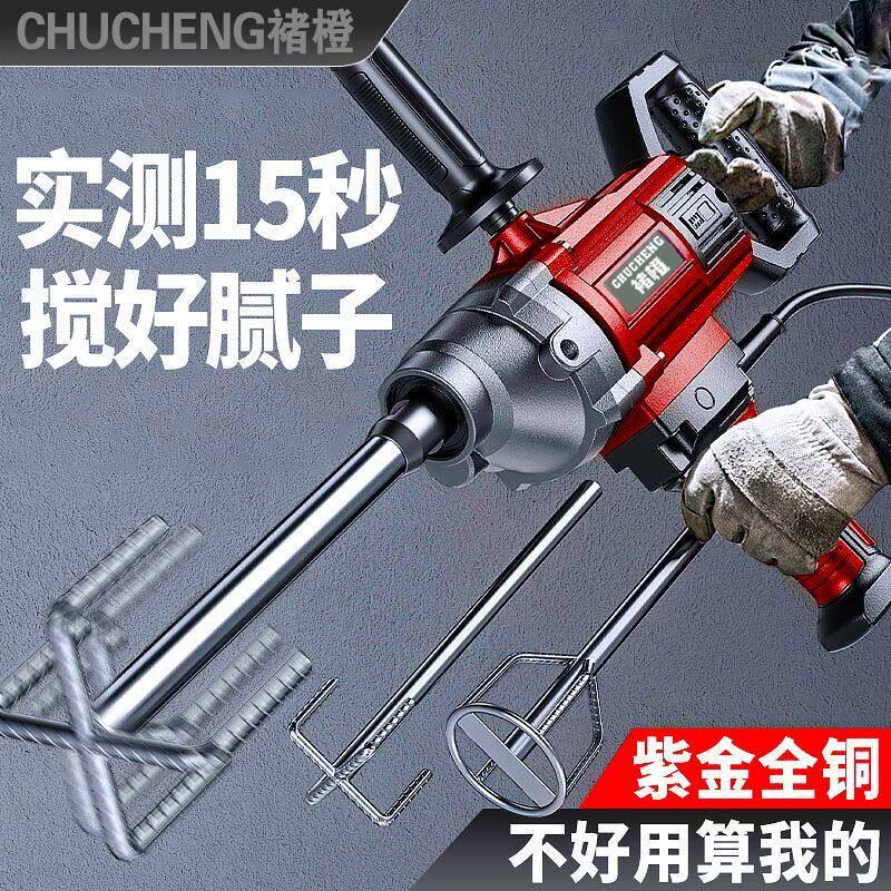 新款无极变速搅拌机水泥砂浆腻子粉打灰机搞拌机水钻搅灰机大功率