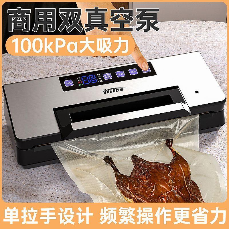 抽真空封口机商用全自动