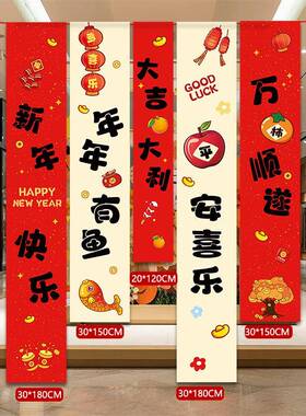 02SOJ6元旦新年节装饰马年挂横幅条幅过年商春2场布店铺场景氛围