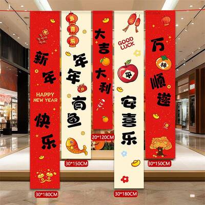 02SOJ6元旦新年节装饰马年挂横幅条幅过年商春2场布店铺场景氛围
