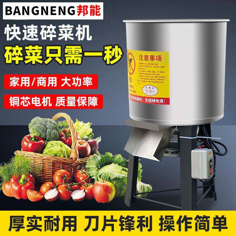 养殖专用机碎菜机电动机切菜机养鸡场喂鸡绞806菜多功能铡草碎机