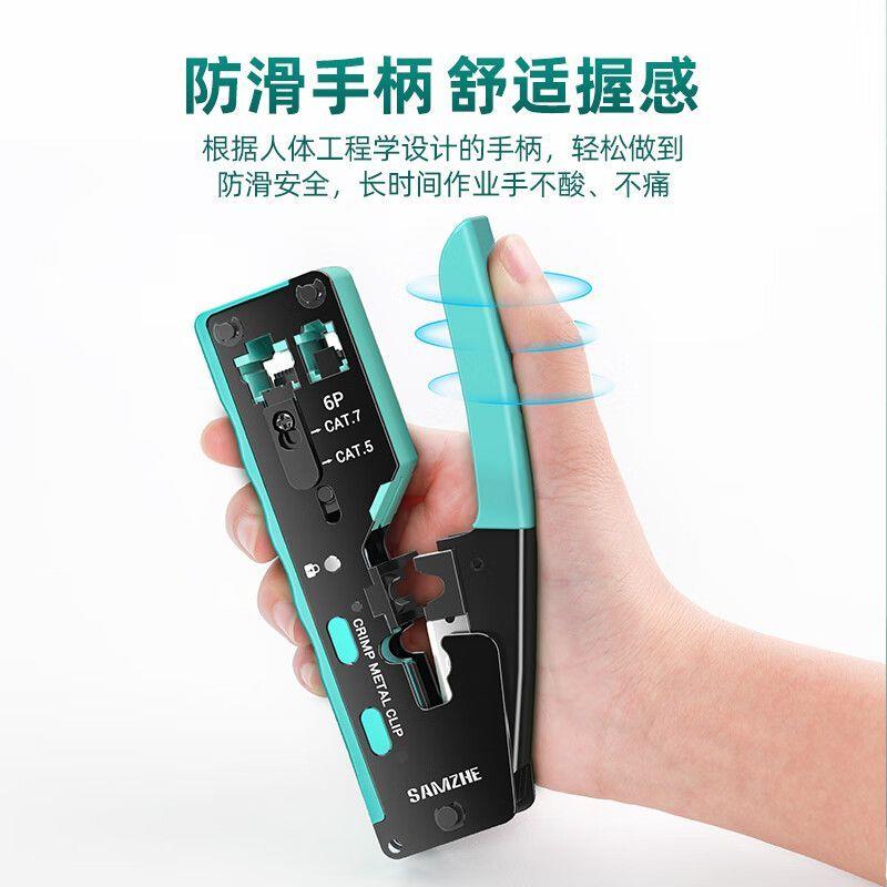 山泽七类多功能网线钳网