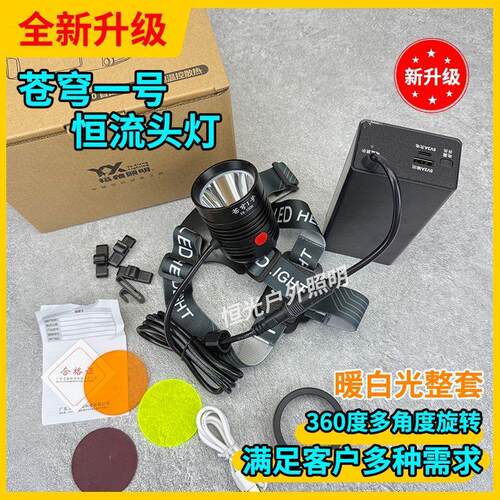 苍穹一号二代升级款5206