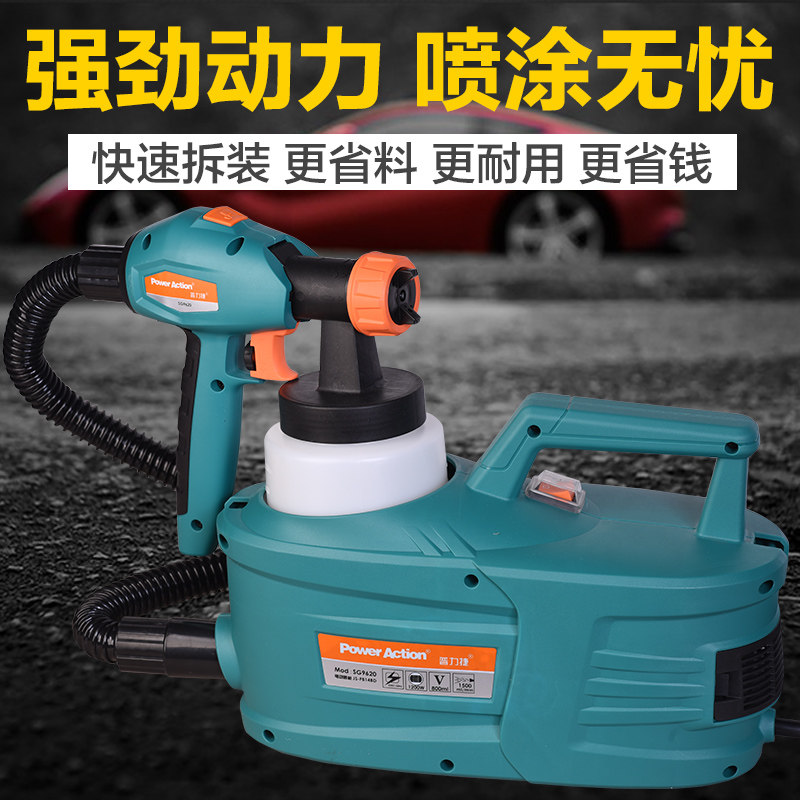 喷涂机喷漆机高压电动喷枪油漆乳胶涂料喷漆枪家用喷漆工具
