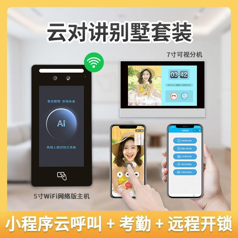 厂家直销免布线系统手机