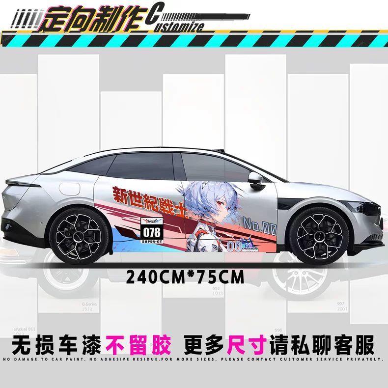 御宅次元二彩绘车贴定制