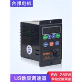 台邦UX 52智能数显调速器交流调开关15W25W40W60W90W120W180W200W