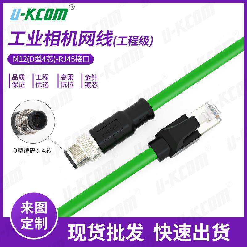 cat6高柔防水拖链工业相机网线超六类万兆成品屏蔽纯铜网线连接器