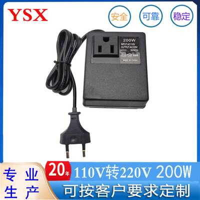220V转110V300W转换器 美规 欧规 英规 110V转220V300W电源变压器
