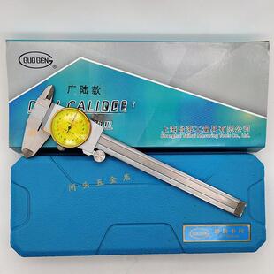 上海台海广陆款带表卡尺0-150/200表卡带表游标卡尺国根金属罩壳