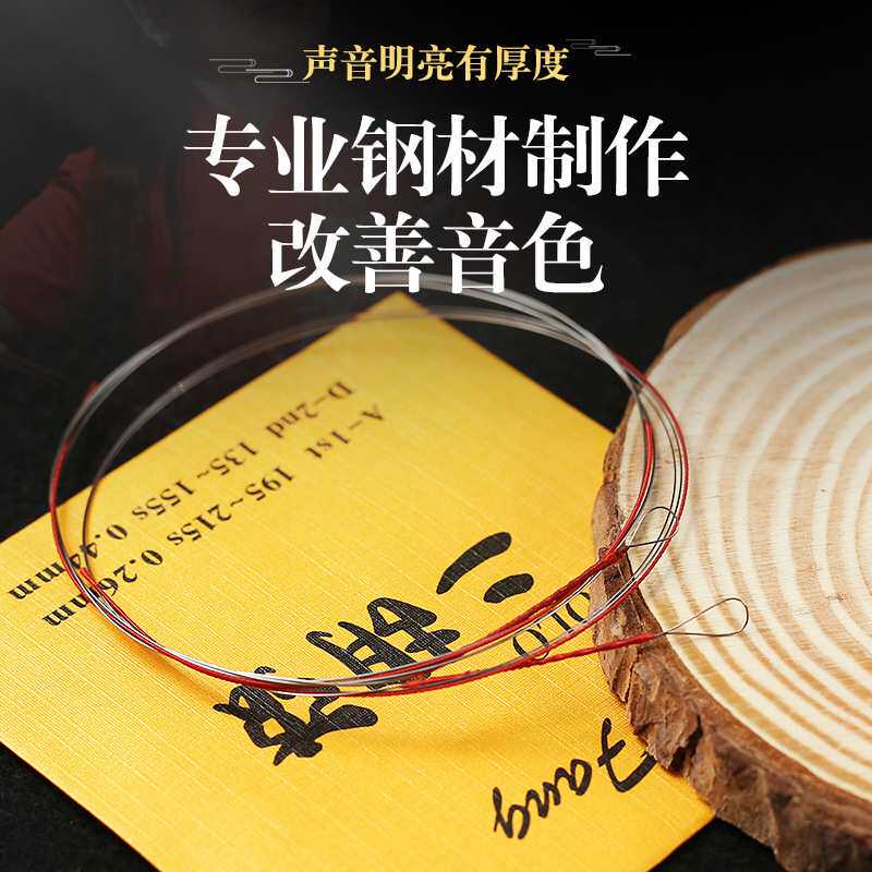 蓼风金FangFang二胡弦演奏型二胡琴弦配件内外套弦高级金芳芳