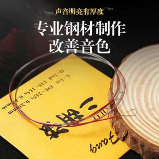 蓼风金FangFang二胡弦演奏型二胡琴弦配件内外套弦高级金芳芳