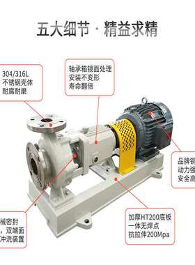 JIH50-32-125不锈钢304卧式自吸泵 离心泵冷却水 烧碱化工泵