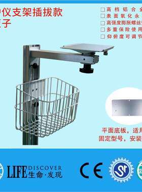 科曼C50C80C90C60 NC10监护仪墙体支架臂挂架子移动支架厂家直销