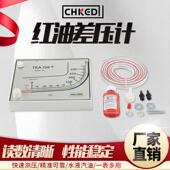 柯德仪表 红油压差计 TEA700红油方形压差计