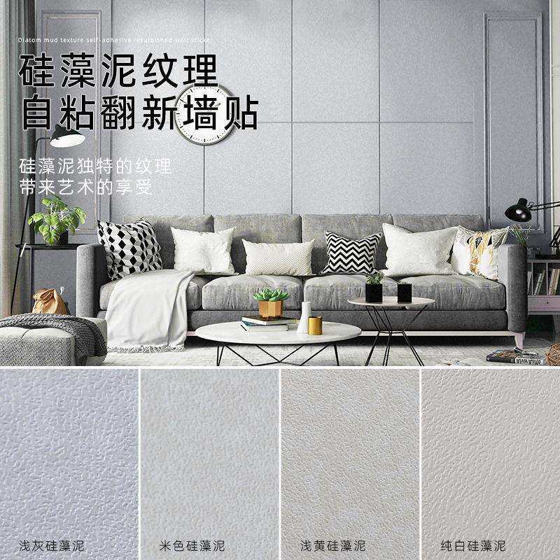硅藻泥主卧大张墙纸出租屋壁纸卫生间自粘自贴家居翻新改造贴纸,玩具/童车/益智/积木/模型,毛绒/玩偶/公仔/布艺类玩具,淘宝优惠券,粉丝福利购,淘宝优惠卷