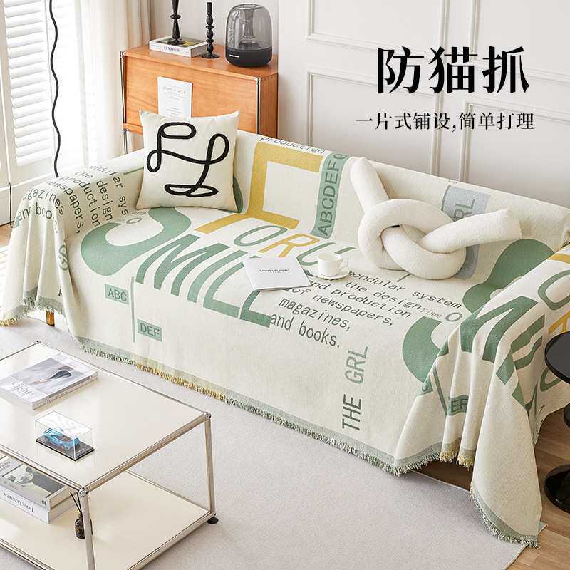 现代简约风沙发套全盖沙发盖布防猫抓四季通用款一片式沙发巾
