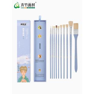 青竹画材美院派水粉画笔套装水彩油画颜料丙烯画笔排笔美术生专用