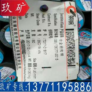 厂家直销 35CrMo圆钢 现货供应 35CrMoA圆棒 原厂质保 锯床切割