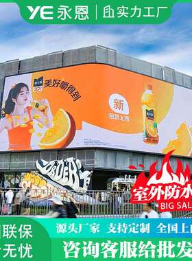 户外防水全彩LED大屏P2.5P3P4P5P8P10商场写字楼广告屏幕高清大屏