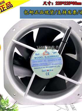 SJ2208HA2 SJ2208HA3 三巨 高温轴流风扇 380V220V散热风机22580
