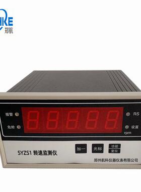 SYZS1转速监测仪 GY-ZS-FG 转速监测仪 转速表