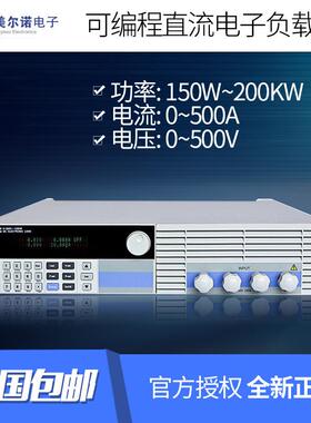 美尔诺电子负载M9713可编程直流电子负载 150V/120A/600W