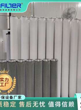 国海石油化工行业LCS2B1AH过滤分离器聚结滤芯聚结分离滤芯