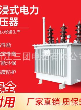 油浸式电力变压器S11-250KVA/0.4 10KV线路自动变压器 油浸变压器