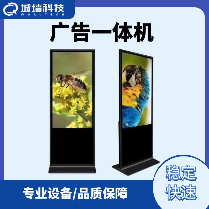 广告机显示屏43 55 86 立式触摸高清触控智能触摸查询一体机,玩具/童车/益智/积木/模型,毛绒/玩偶/公仔/布艺类玩具,淘宝优惠券,粉丝福利购,淘宝优惠卷