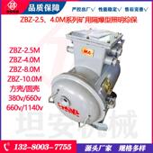 圆壳照明综保 380 ZBZ 坦安 2.5 660 M矿用隔爆型照明综合保护装