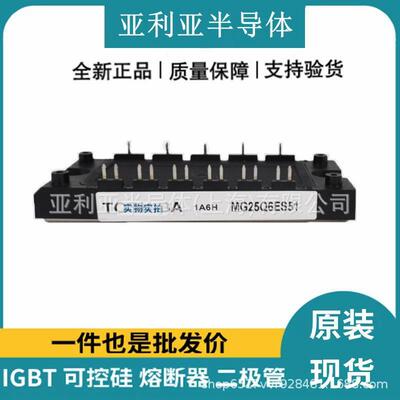 MG15Q6ES50A-51A MG25Q6ES50A-51A MG50Q6ES50A-51A 原标原盒现货