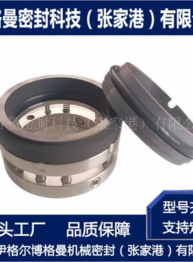 C8BKC机械密封 C8BKC-80/TP机械密封 小弹簧机械密封 现货供应