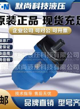 伊顿（济宁）BM3摆线液压马达MJS01/02/03/04/05/06/07/08A01ABO