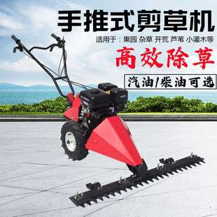 手推式剪草机 果园杂草除草机 田间开荒割草机 汽柴油割草机
