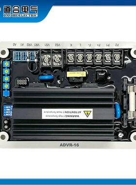 ADVR-16发电机配件自动电压调节器AVR稳压板